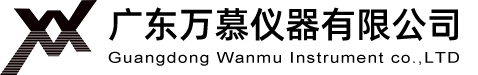 廣東萬慕儀器有限公司官方網(wǎng)站